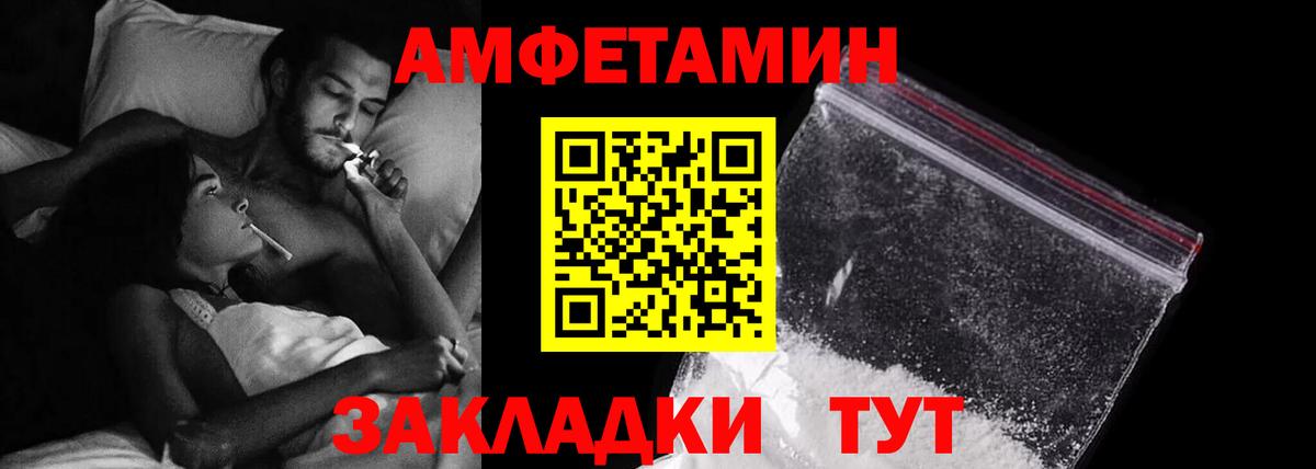 Оренбург  АМФЕТАМИН  Вход с VPN  АМФЕТАМИН 98% 