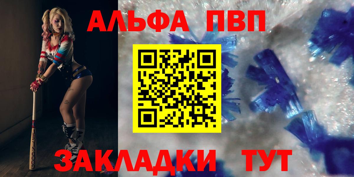 Alpha-PVP кристаллы  Alfa_PVP крисы CK  Вход с VPN  Оренбург 