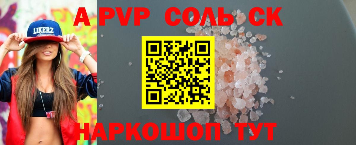 А ПВП VHQ Оренбург
