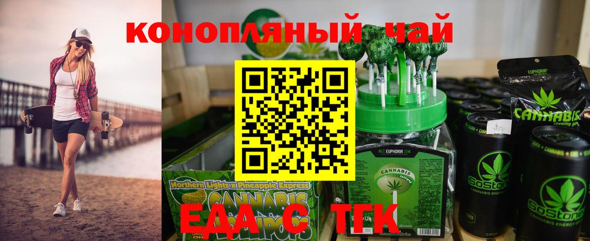 Оренбург  Cannafood конопля  Вход с VPN 
