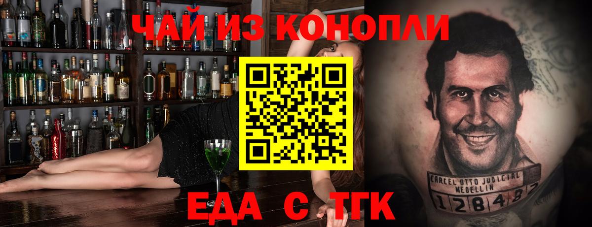 Canna-Cookies марихуана Оренбург
