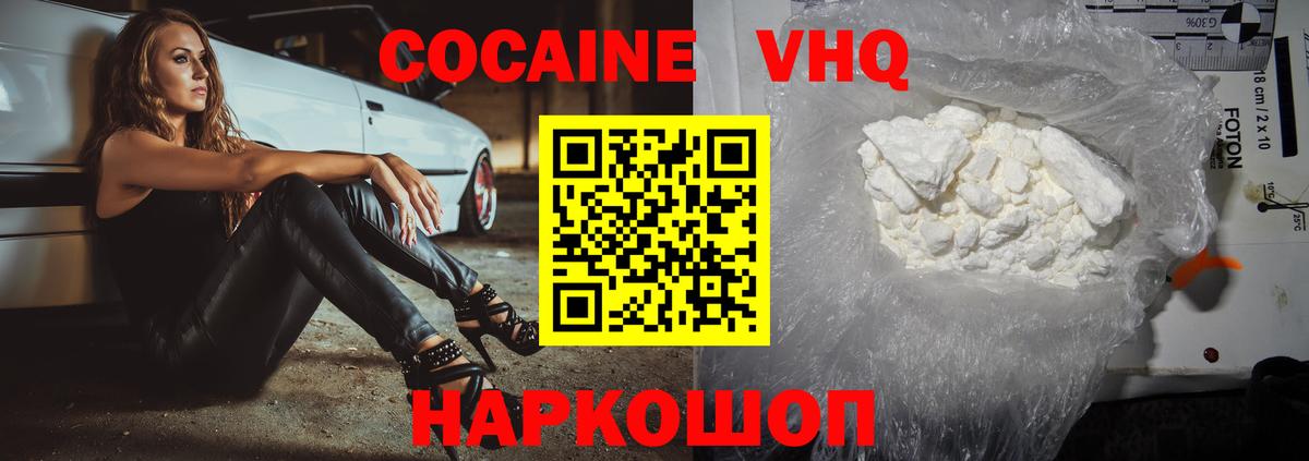 КОКАИН 99% Оренбург