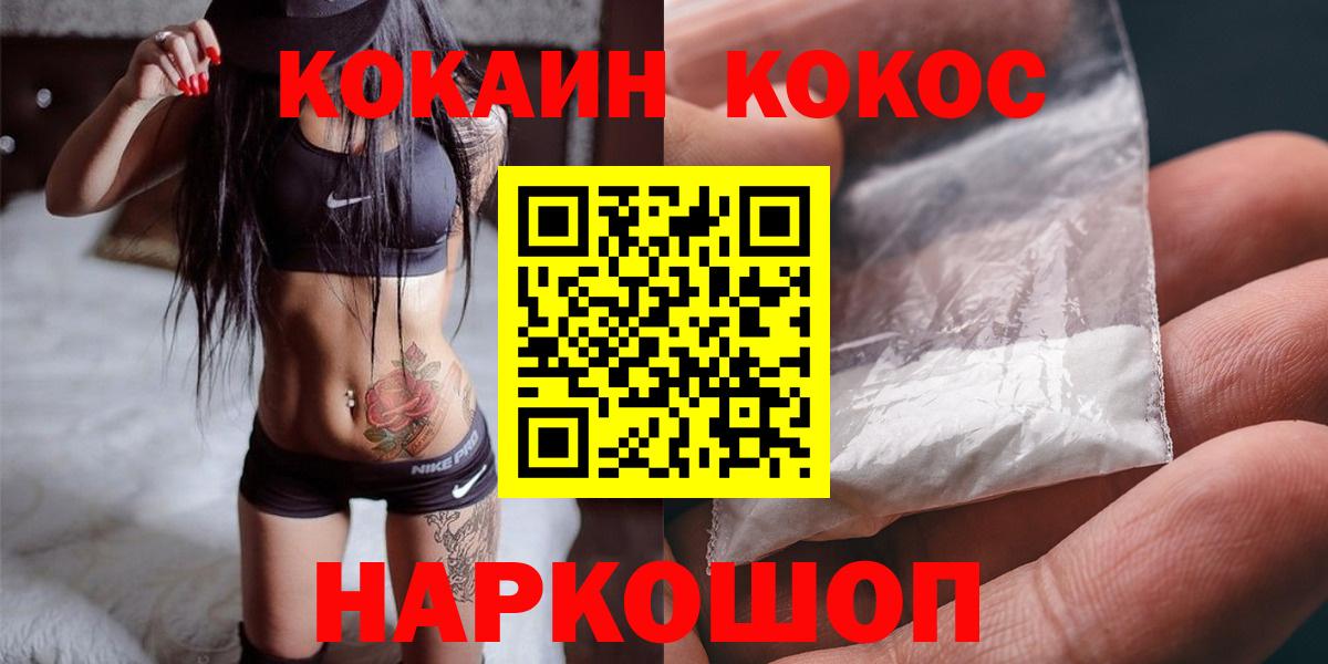 КОКАИН 98%  COCAIN  Оренбург  COCAIN VHQ  Вход с VPN 
