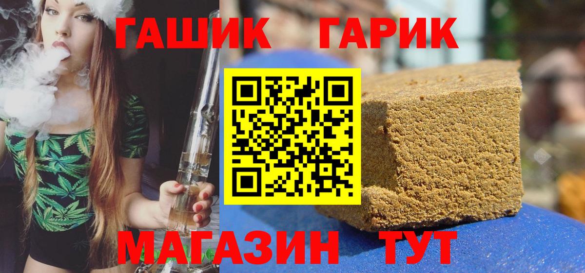 ГАШИШ убойный Оренбург