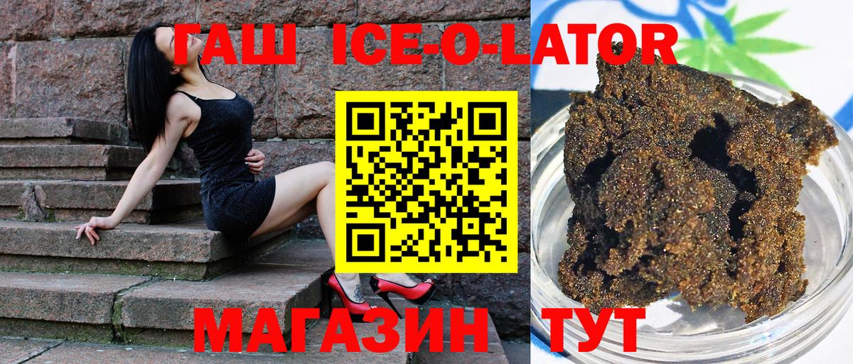 ГАШ  Вход с VPN  ГАШ hashish  Оренбург  ГАШ Ice-O-Lator 
