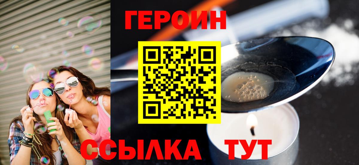 ГЕРОИН  Вход с VPN  Оренбург  ГЕРОИН Heroin 