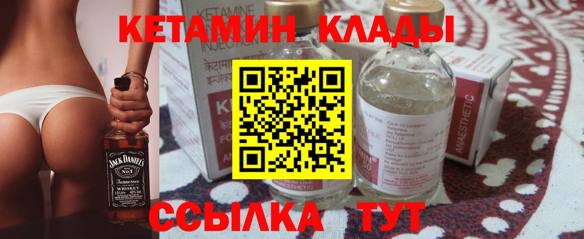 КЕТАМИН VHQ Оренбург