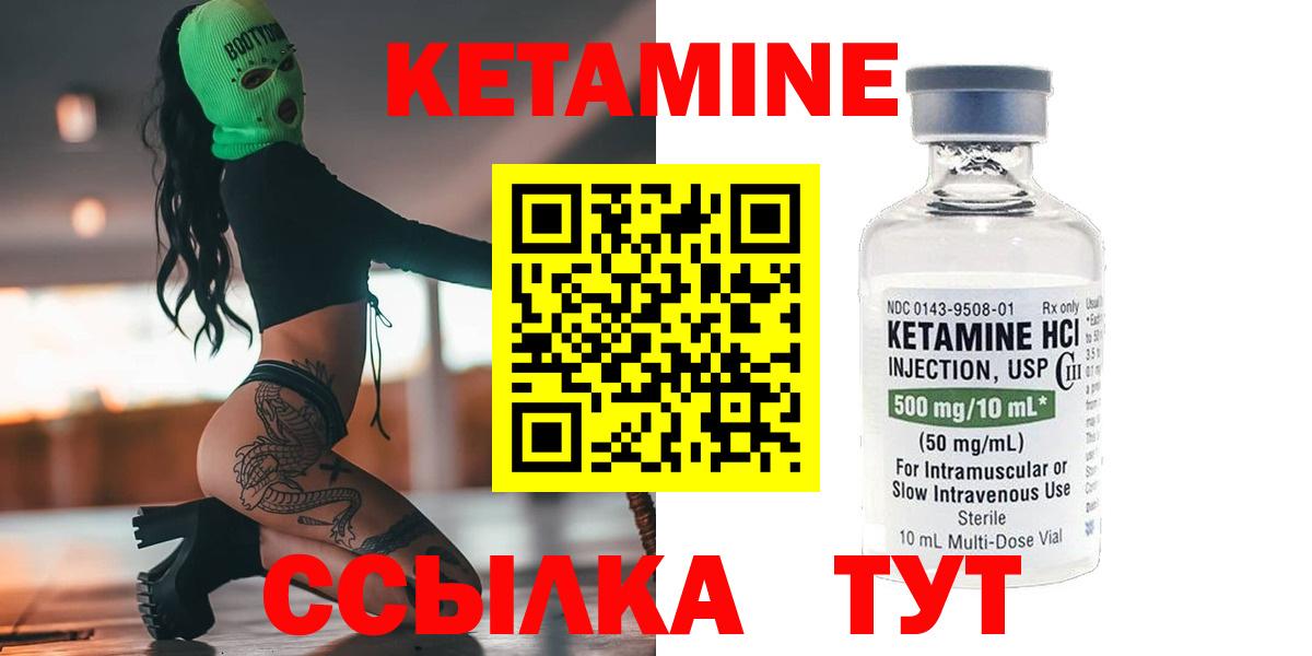 Оренбург  КЕТАМИН VHQ  Вход с VPN 