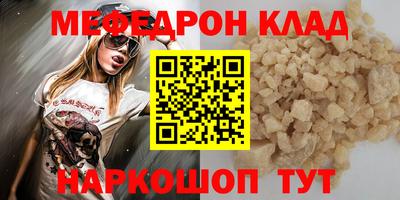 мескалин Сланцы