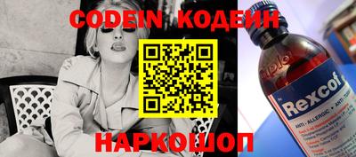 мескалин Сланцы