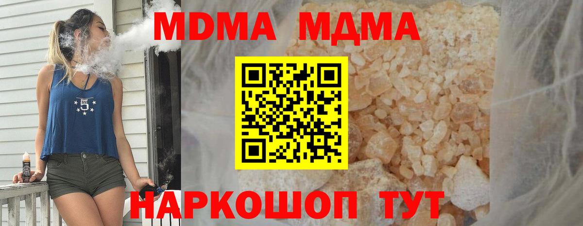 Оренбург  MDMA молли  Вход с VPN 