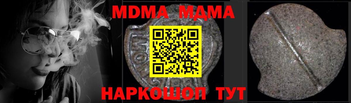 МДМА молли Оренбург