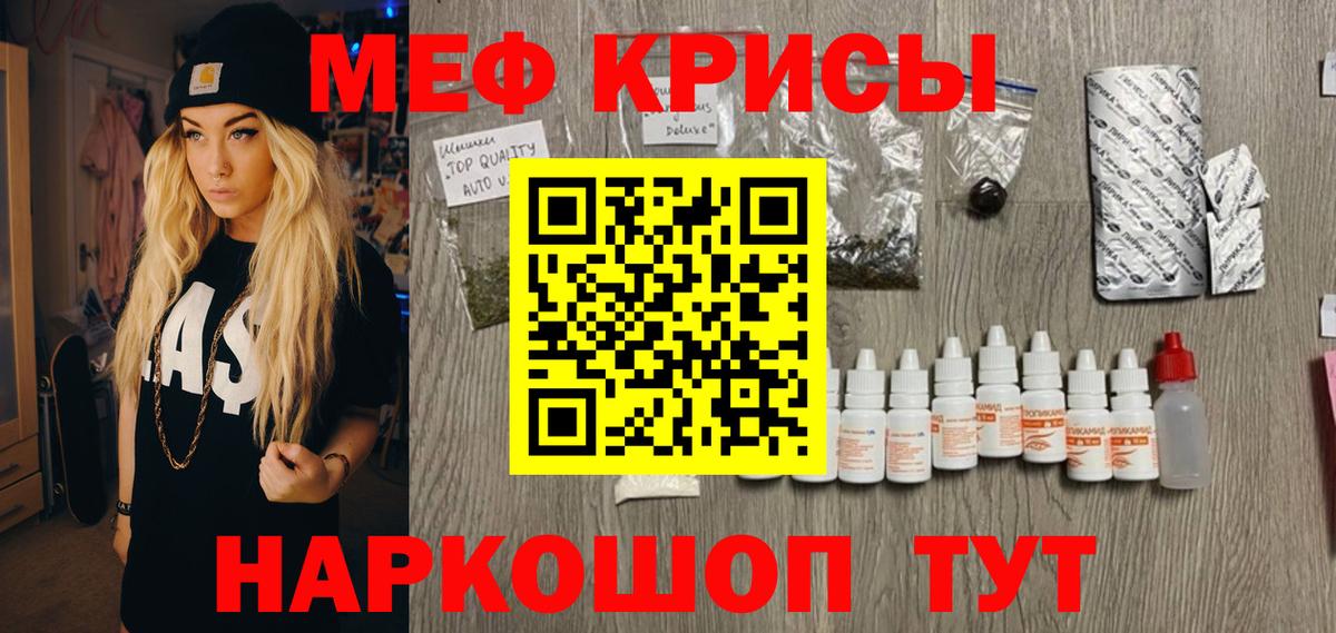 Меф кристаллы Оренбург