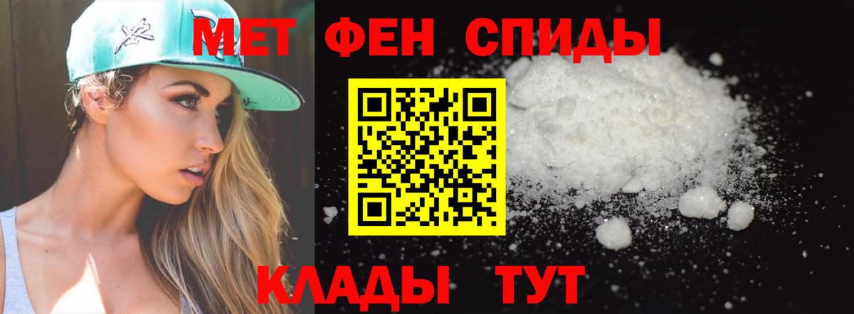 Первитин пудра  Вход с VPN  Оренбург 