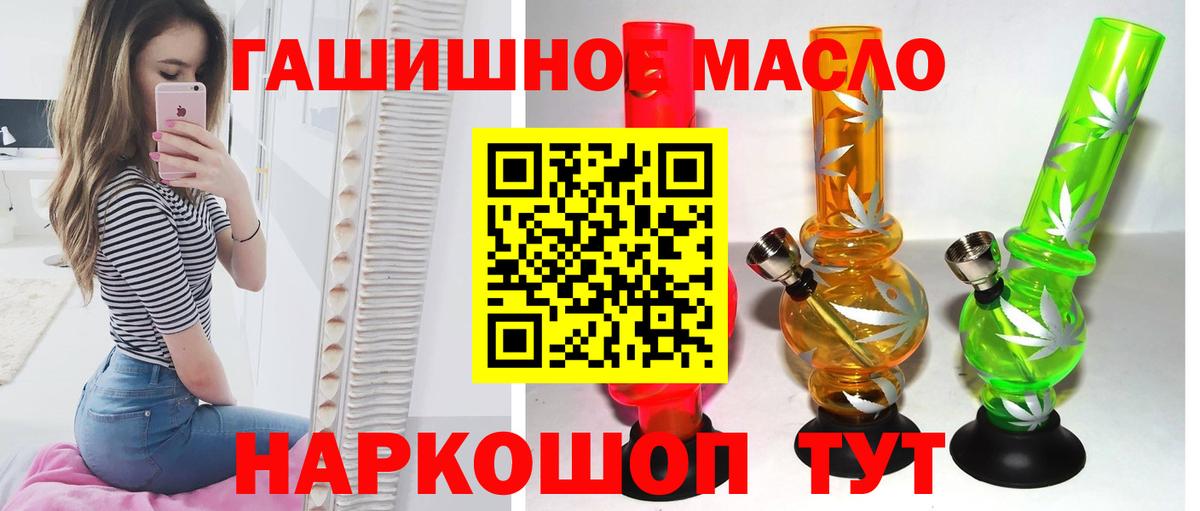 как найти наркотики  Дистиллят ТГК вейп  Вход с VPN  Оренбург  ТГК вейп 