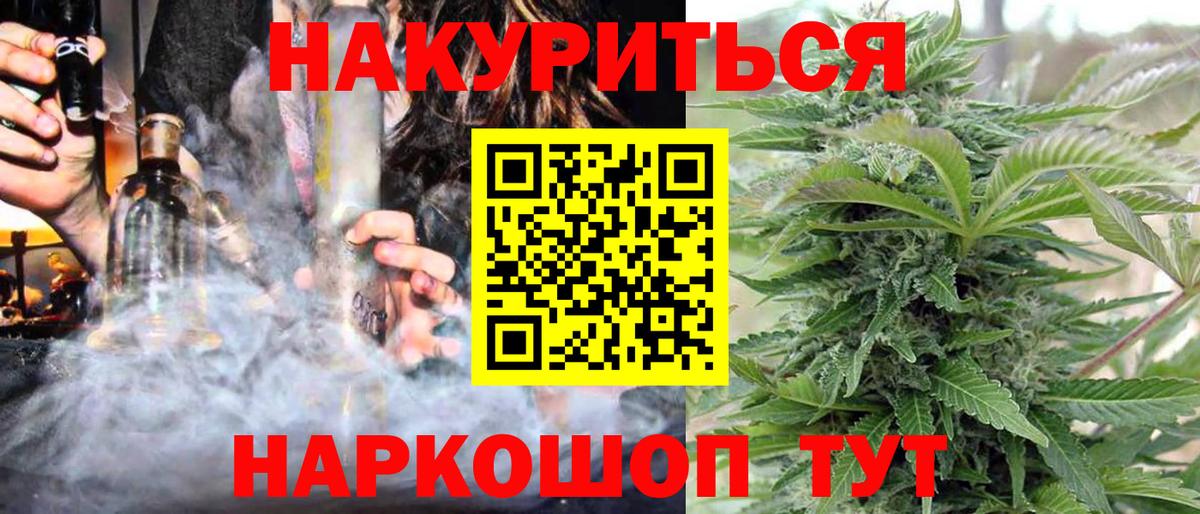 Конопля Ganja Оренбург